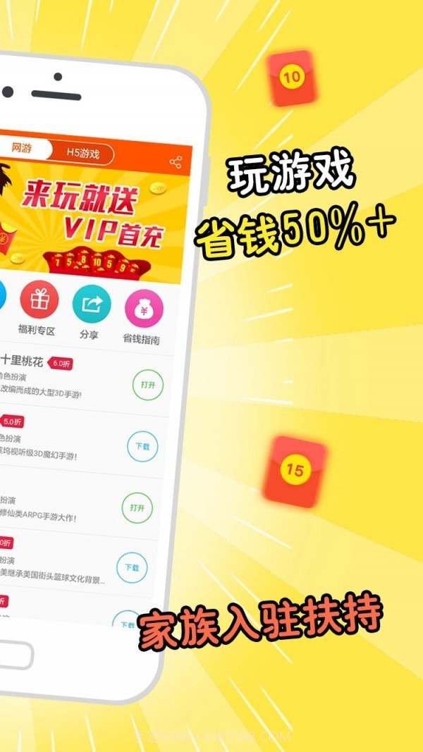 蘑游库截图2 蘑游库截图2