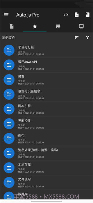 原神弹琴辅助器截图3 原神弹琴辅助器截图3
