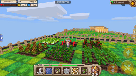 创造世界截图5