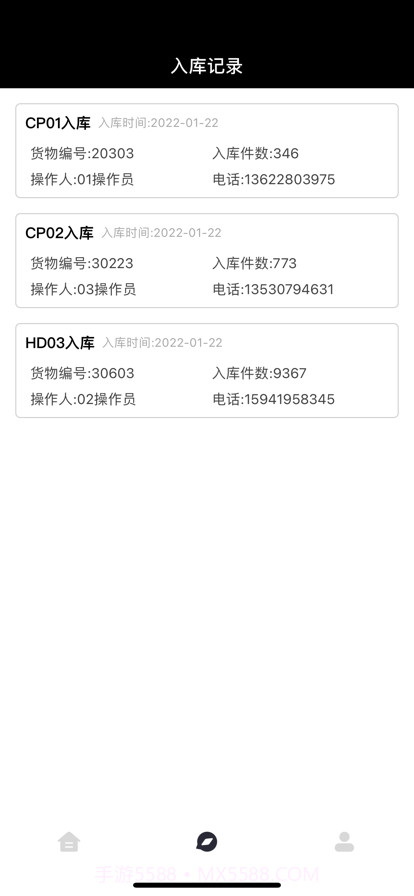 逸风运动品仓库助手截图2