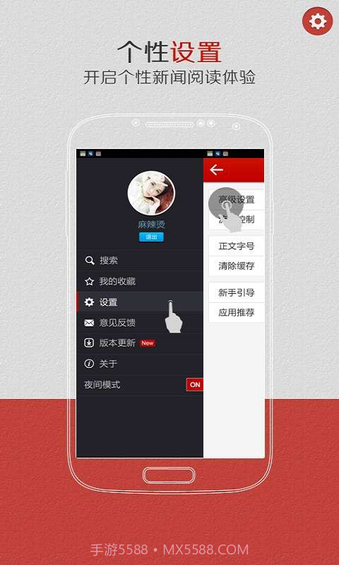 点心新闻截图4 点心新闻截图4