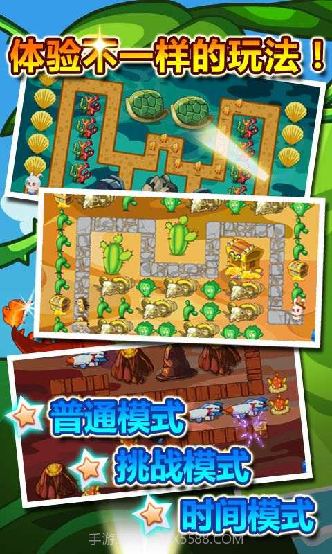 守卫贱小兔截图1