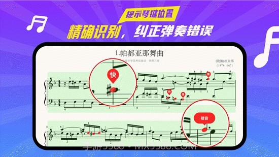 A班练琴截图1
