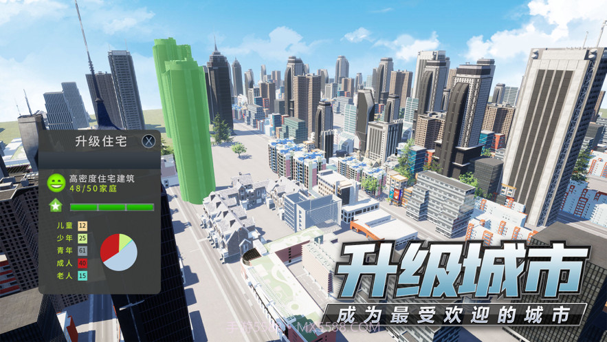 模拟创业城截图5 模拟创业城截图5