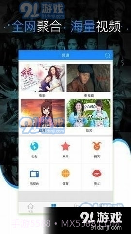 8x8x影院截图3