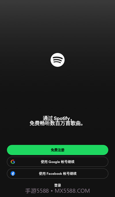 声破天Spotify截图1