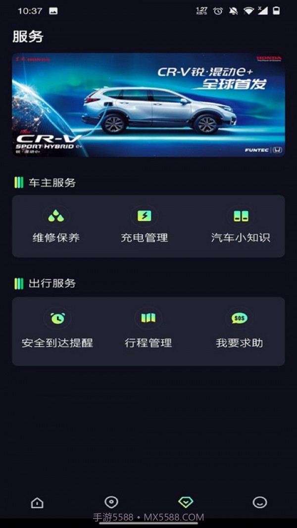 东风Honda link截图3