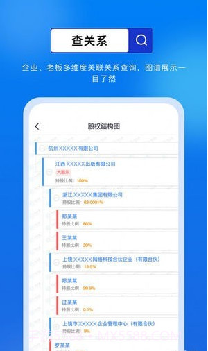 商商查截图2 商商查截图2