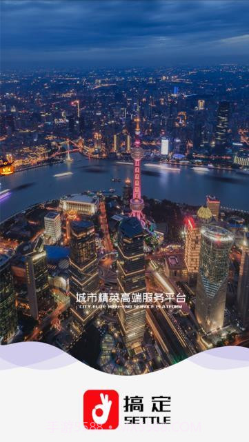 搞定app截图4 搞定app截图4