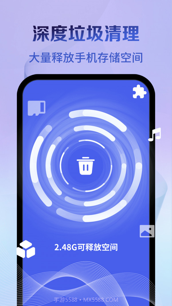 神速清理截图2 神速清理截图2