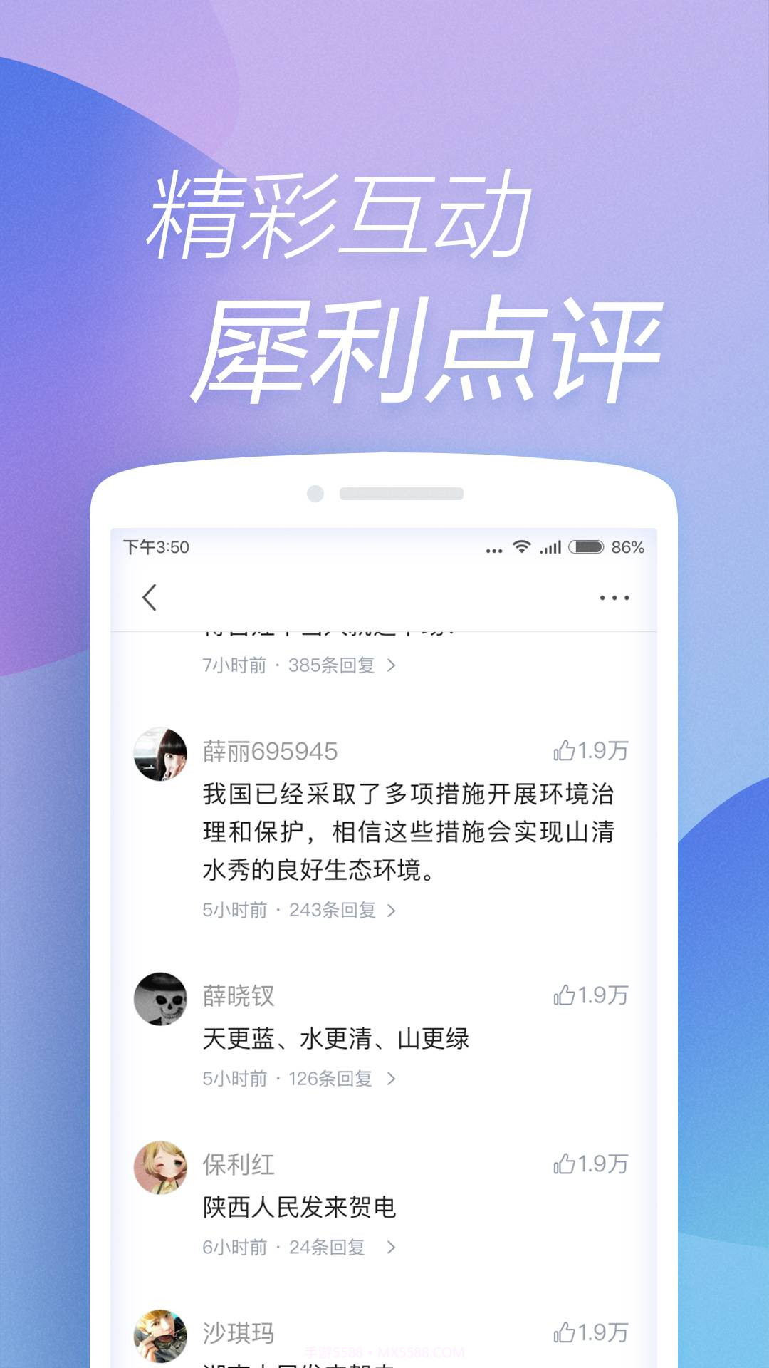 快资讯APP截图1