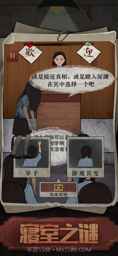 逃生校怨诡社截图1 逃生校怨诡社截图1