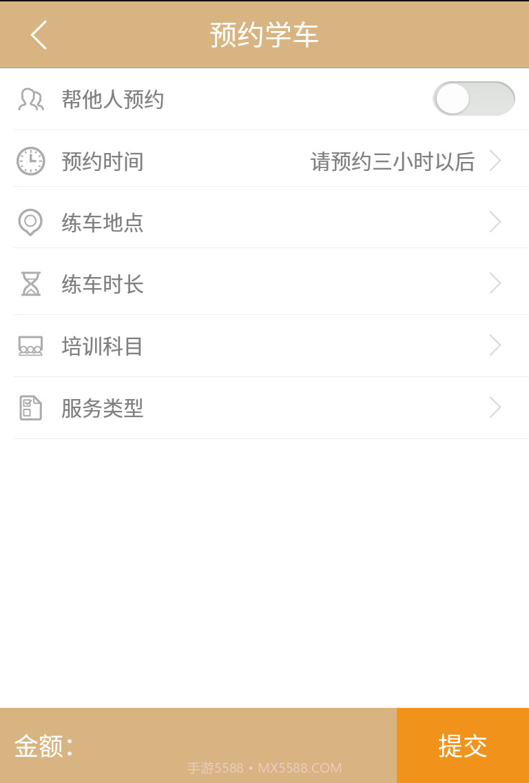 随驾联盟驾校截图2 随驾联盟驾校截图2