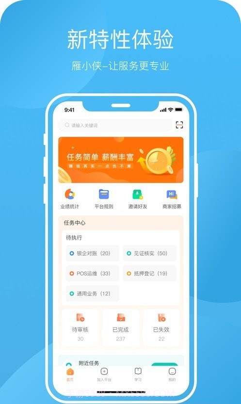 雁小侠截图3