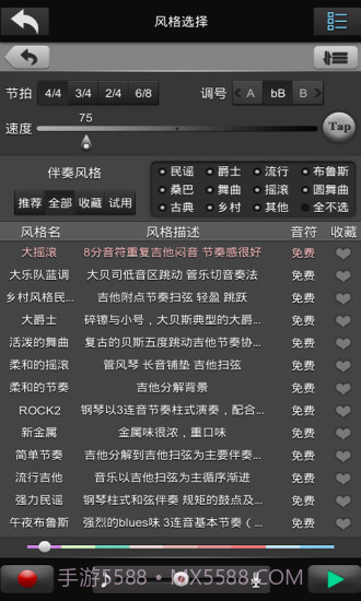 唱作网手机版(智能免费自动编曲软件)V3.1.3.1103 简化版截图3 唱作网手机版(智能免费自动编曲软件)V3.1.3.1103 简化版截图3