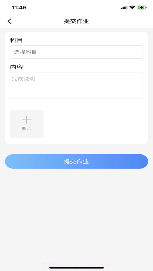 易家作学生版截图2 易家作学生版截图2
