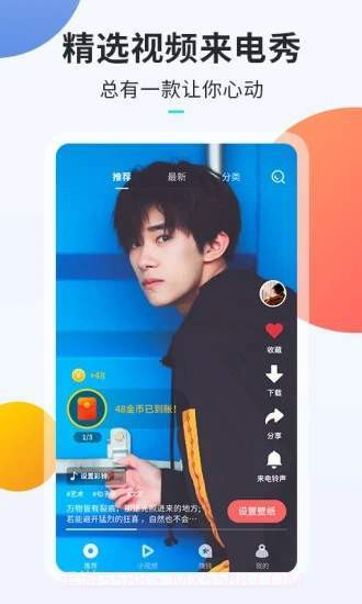 牛牛铃声来电秀截图1 牛牛铃声来电秀截图1