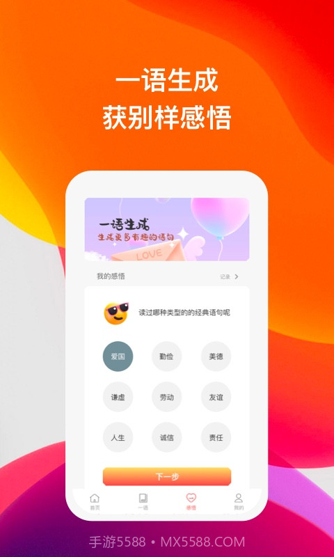 喜语截图2 喜语截图2