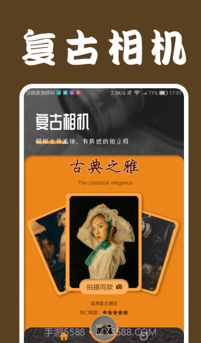 LoFi Cam相机截图2 LoFi Cam相机截图2