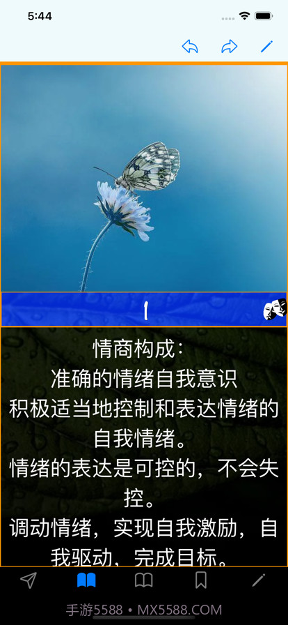 情商：你必须知道截图2