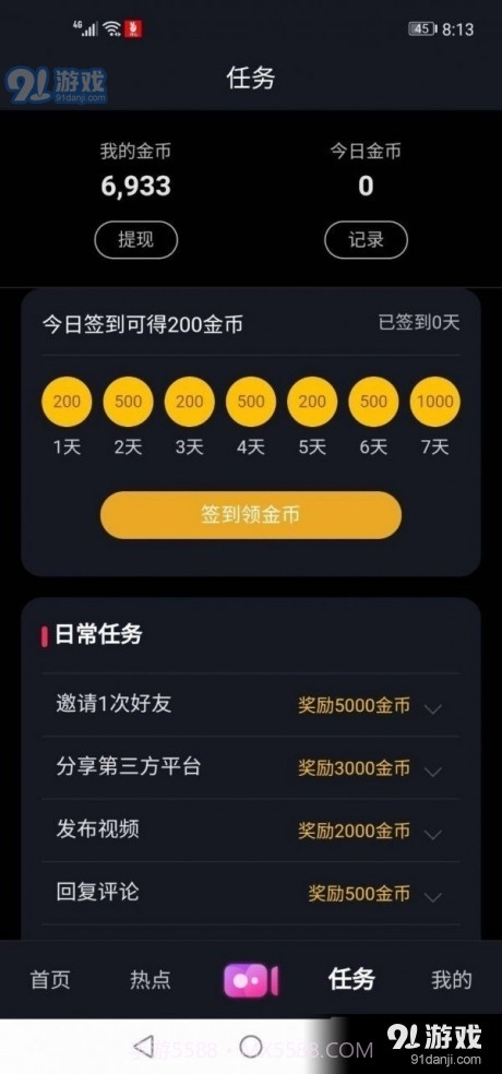 希望短视频截图3