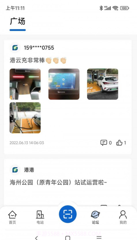 港云充截图2 港云充截图2