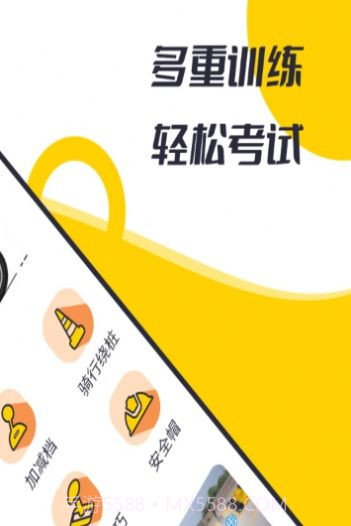 摩托车考试截图3