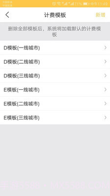 代驾计价器免费版截图1