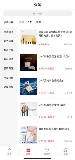 福瑞达商城截图1