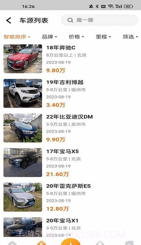 事故车出售网截图2