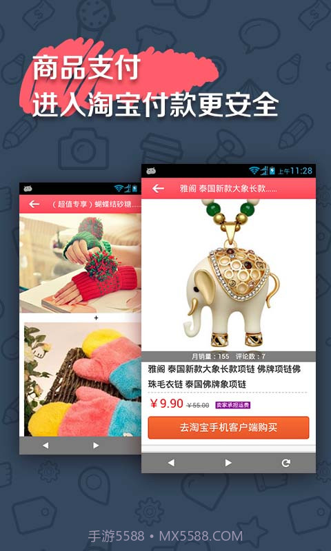 精品购物截图4 精品购物截图4