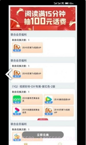 一起兑吧截图4 一起兑吧截图4