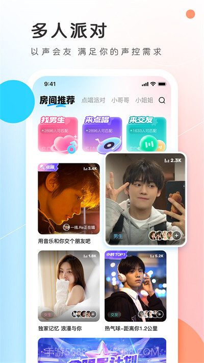 pp陪玩app(PP陪玩游戏社区)V1.6.4 最新版截图3