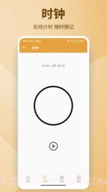 有缘笔记截图1 有缘笔记截图1