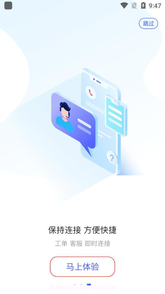 京东智联云最新版截图1 京东智联云最新版截图1