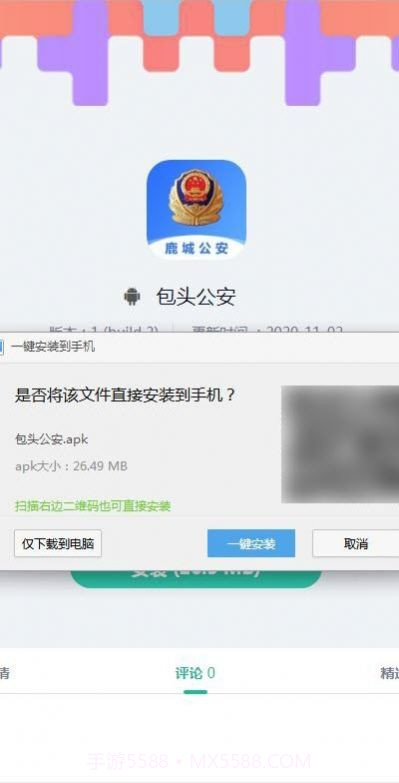 包头公安官网截图1 包头公安官网截图1