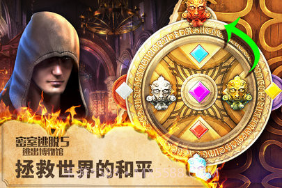 密室逃脱5逃出博物馆免费版截图1 密室逃脱5逃出博物馆免费版截图1