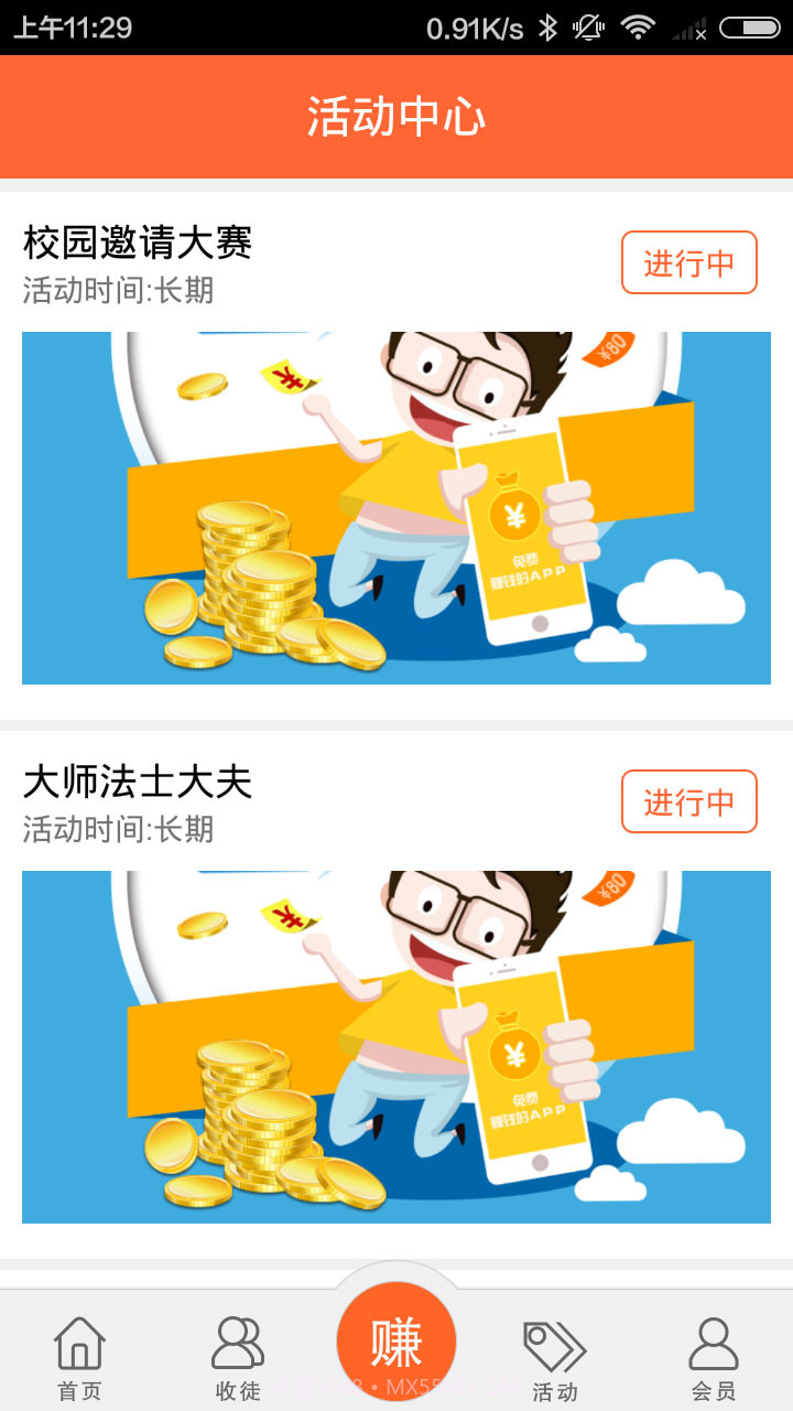 低头赚截图2 低头赚截图2