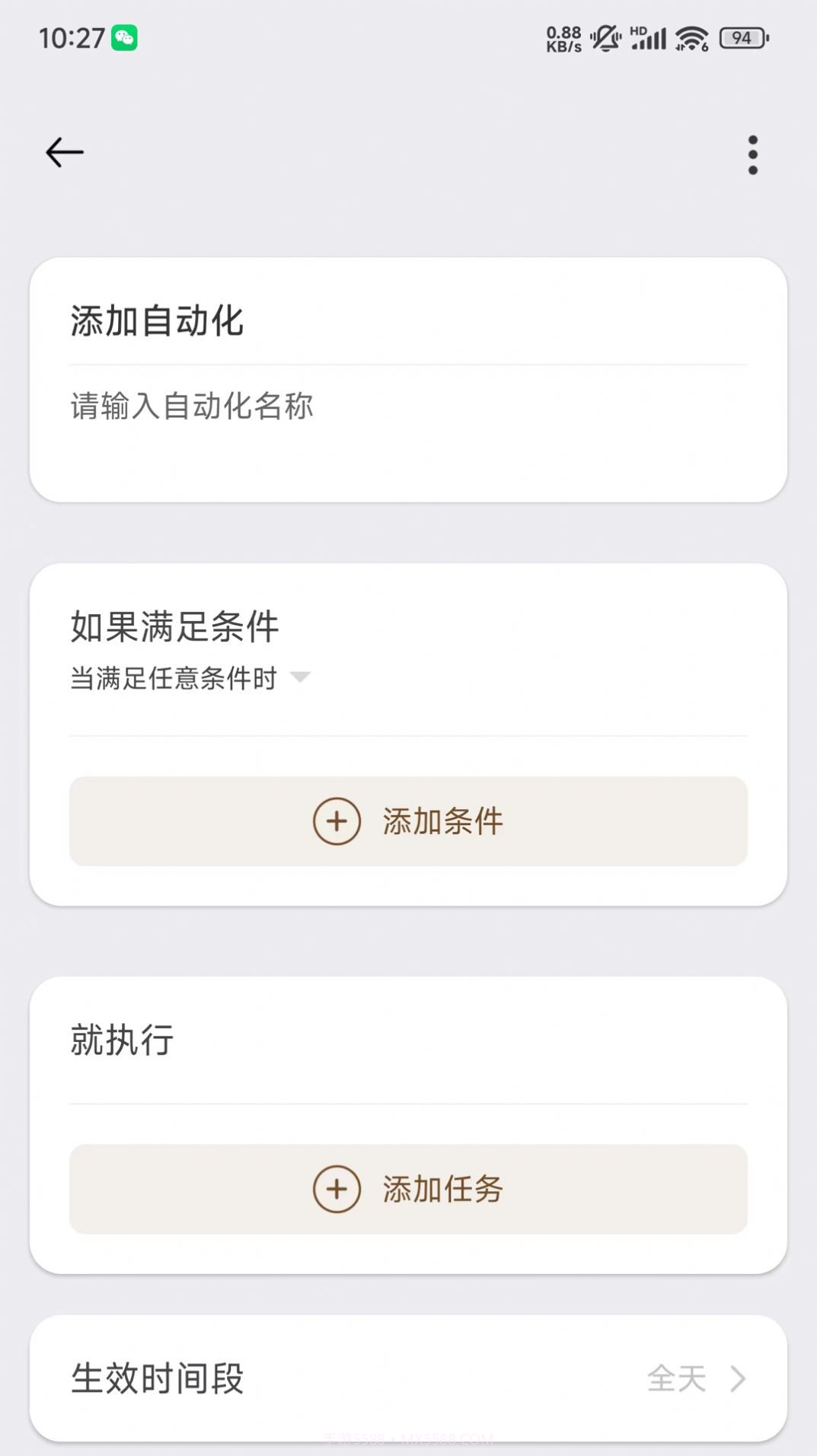 西顿舍见截图2 西顿舍见截图2