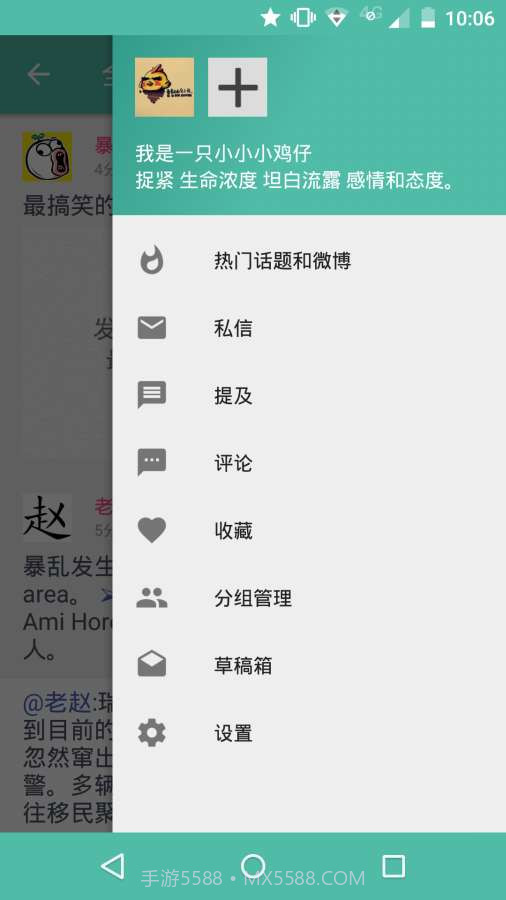 Share微博截图3