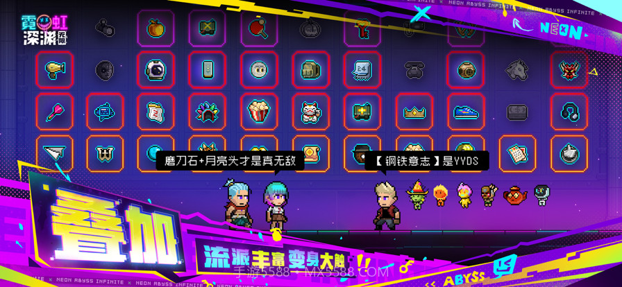 霓虹深渊：无限截图3