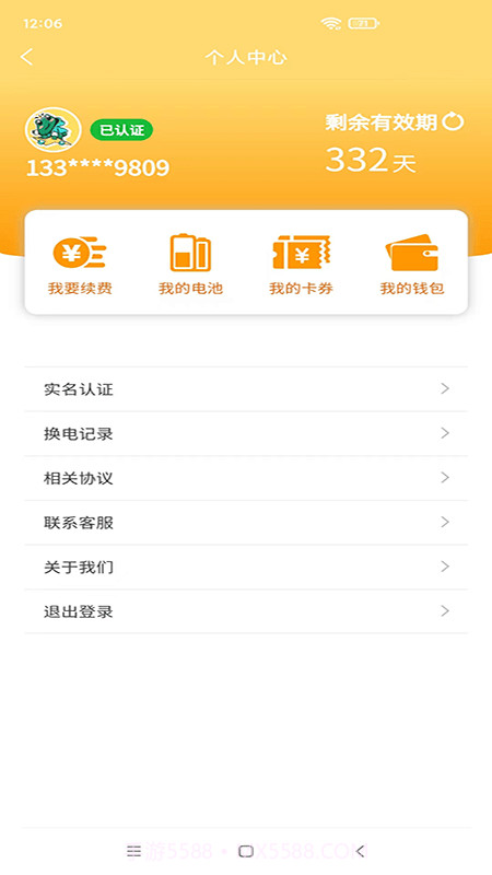 闪电蛙换电截图2 闪电蛙换电截图2