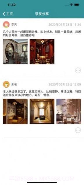 123tea.me茶馆截图1 123tea.me茶馆截图1