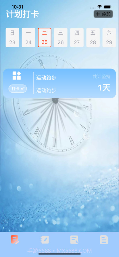 倒数纪念日截图3