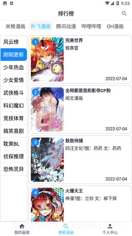 MyComic免费版截图1 MyComic免费版截图1