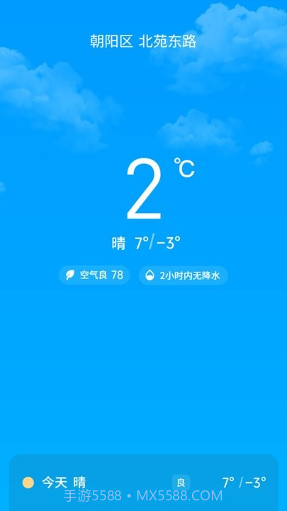 走路天天乐截图2