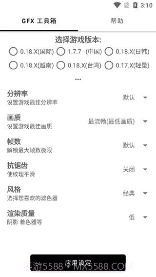 无黑边平板比例16比9截图2 无黑边平板比例16比9截图2