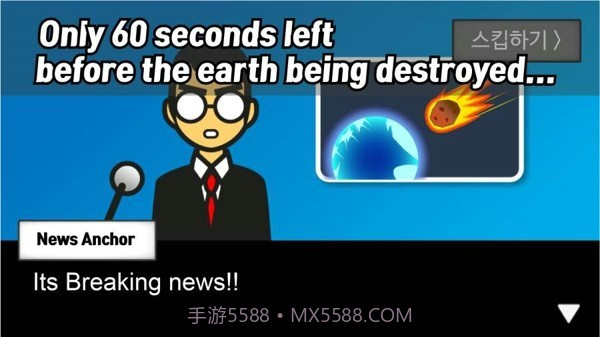 陨石60秒截图1 陨石60秒截图1