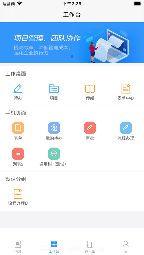 理正移动办公截图3 理正移动办公截图3