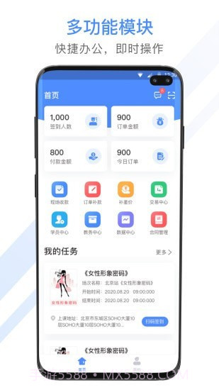 聚尚美工作截图1 聚尚美工作截图1